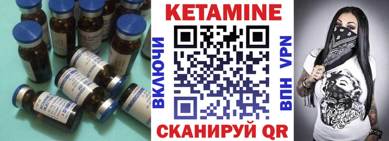 Купить закладки  Сосногорск  КЕТАМИН VHQ 