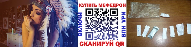 МЯУ-МЯУ кристаллы  Купить  Сосногорск 