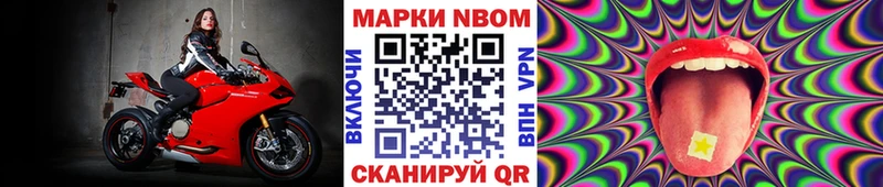 Купить  Сосногорск  Марки 25I-NBOMe 1500мкг 